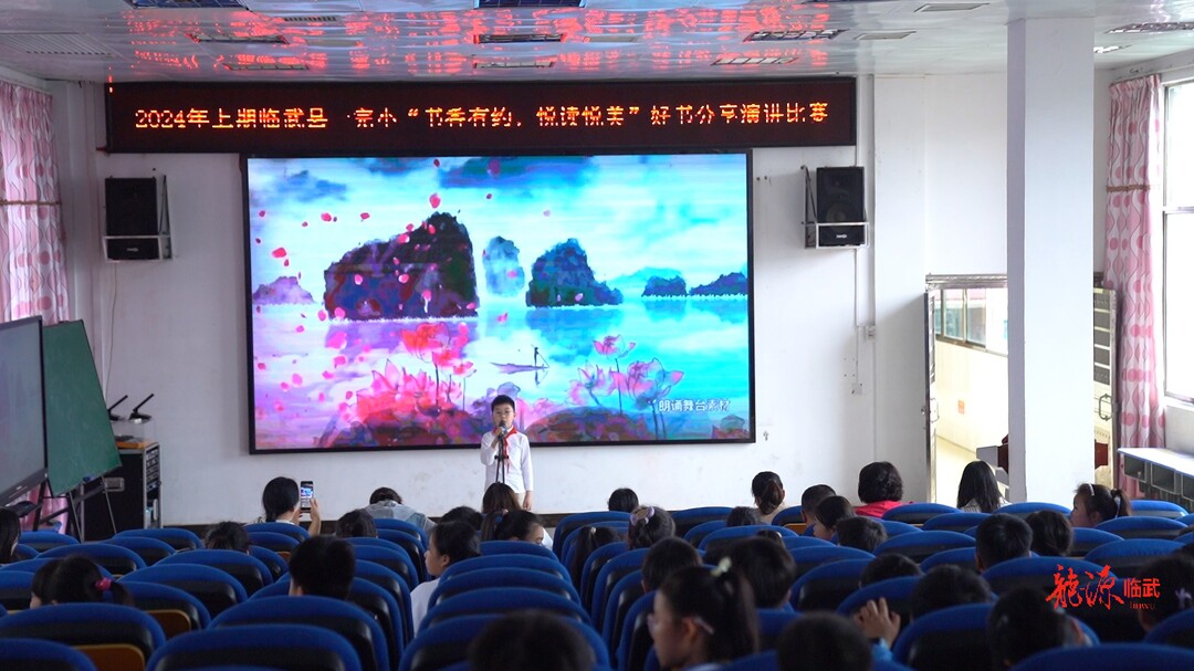 世界读书日｜县一完小开展“书香有约 悦读悦美”好书分享演讲比赛