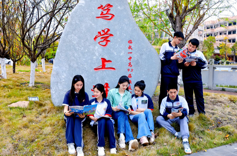 【学习强国】世界读书日 | 郴州临武：字字情长“阅”“悦”通
