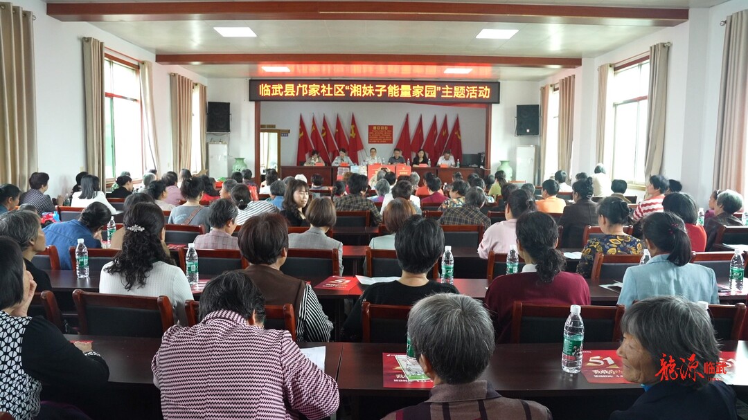武水镇邝家社区“湘妹子能量家园”正式启用