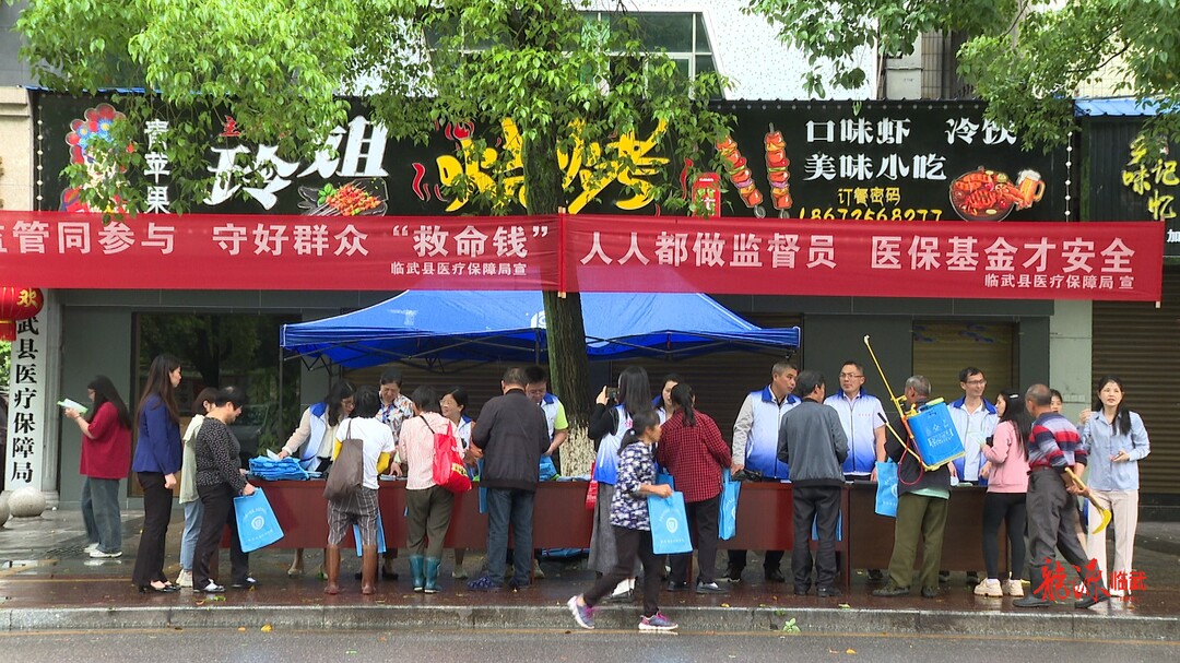 临武县医保局开展医保基金监管集中宣传月活动