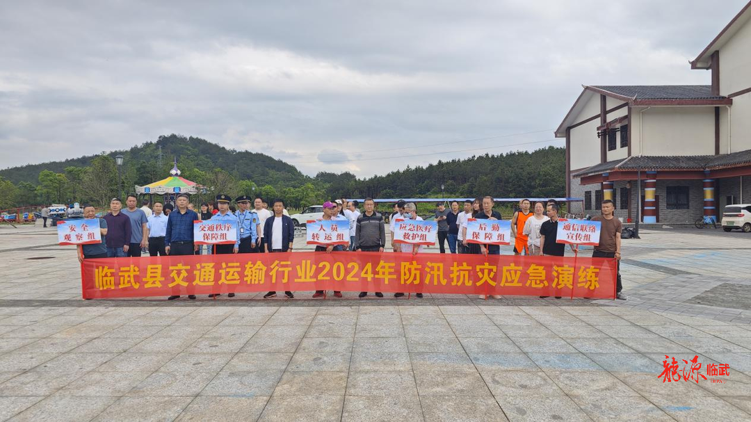 临武县交通运输行业开展安全生产教育 培训及防汛抗灾应急演练