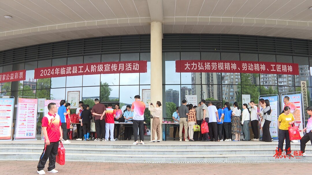 临武县总工会开展2024年工人阶级宣传月集中宣传活动