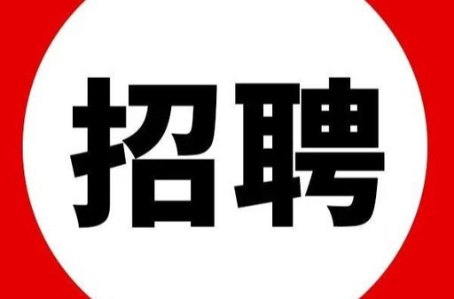 临武县就业超市2024年5月企业用工需求表