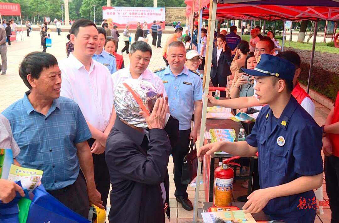 临武县开展第16个全国防灾减灾宣传日活动