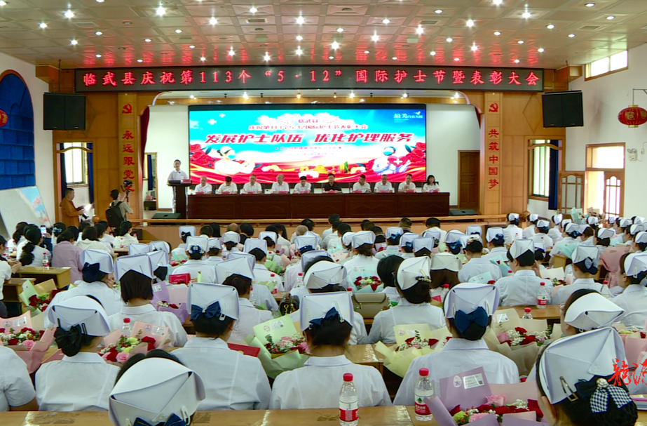 临武县庆祝第113个“5.12”国际护士节