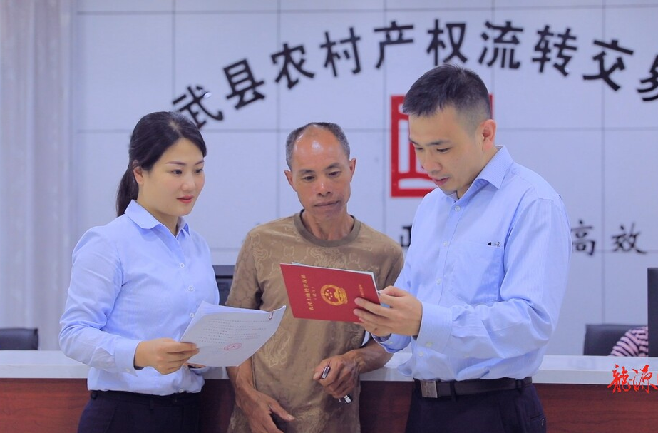 临武县首笔农村土地经营权证抵押贷款落地