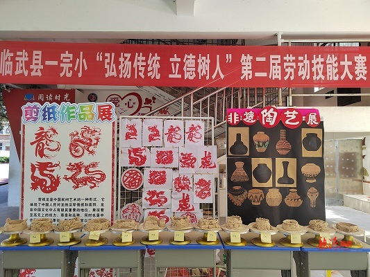 临武县一完小：传“非遗”育新人