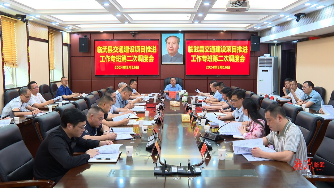 刘杨主持召开交通建设项目推进工作专班第二次调度会