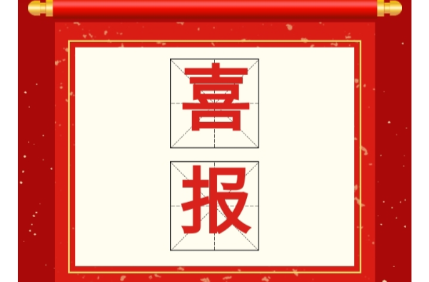 喜报 | 我县3幅作品被国家医保局选用！
