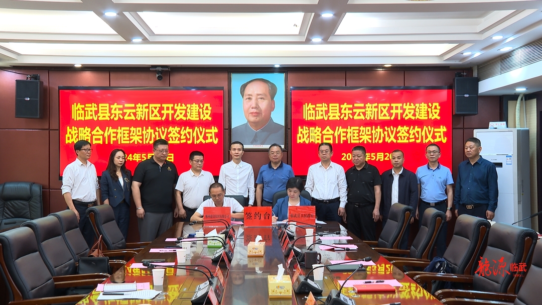 东云新区开发建设战略合作框架协议签约