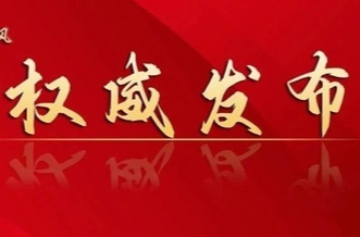 陈秋生主动投案接受审查调查