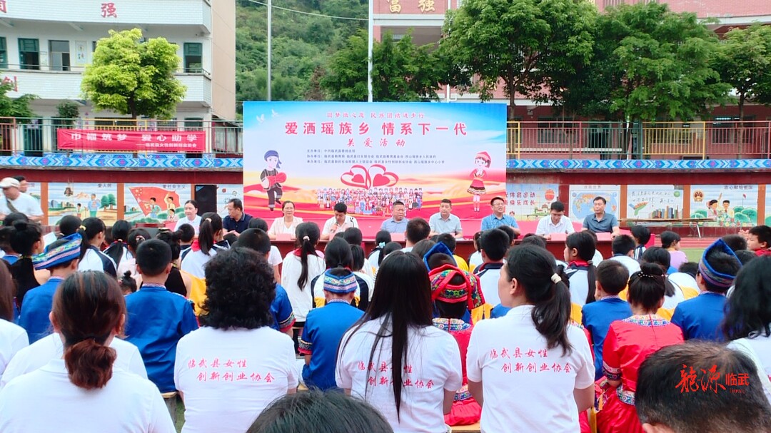 “爱洒瑶族乡 情系下一代”关爱活动走进西瑶乡中心小学