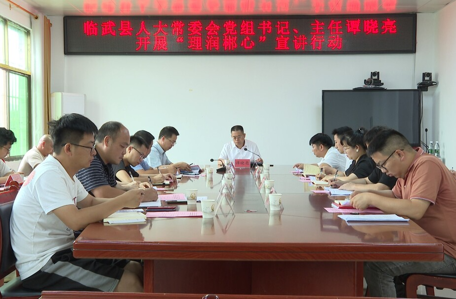 谭晓亮到万水开展“理润郴心”宣讲