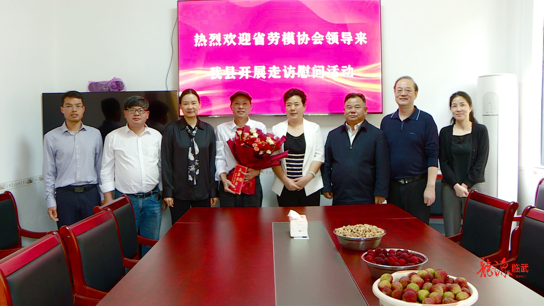 省劳模协会来临开展走访慰问活动