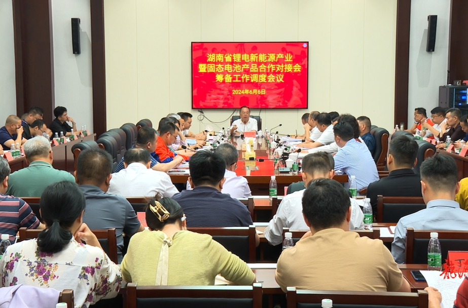 刘杨调度湖南省锂电新能源产业暨固态电池产品合作对接会筹备工作：突出重点 全力以赴 力求圆满