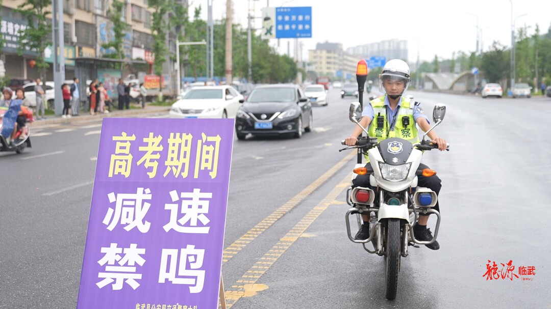 直击高考一线：你们的高考 我们来守护