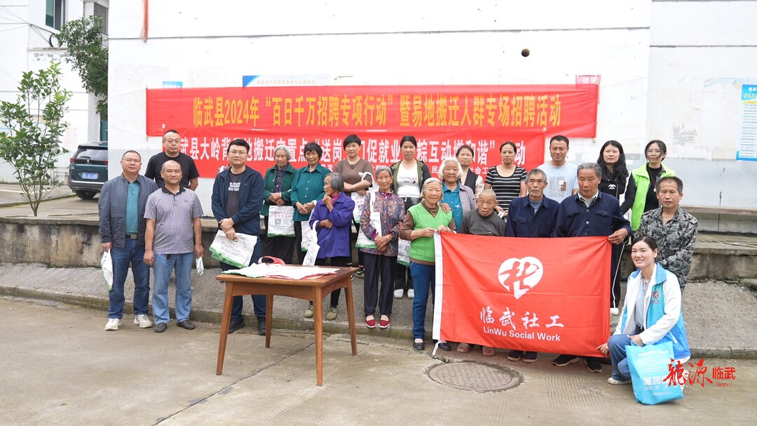 我们的节日·端午｜多部门为易地搬迁安置点群众送岗位 送温暖