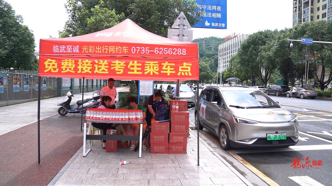 助力中考 爱心送考持续护航
