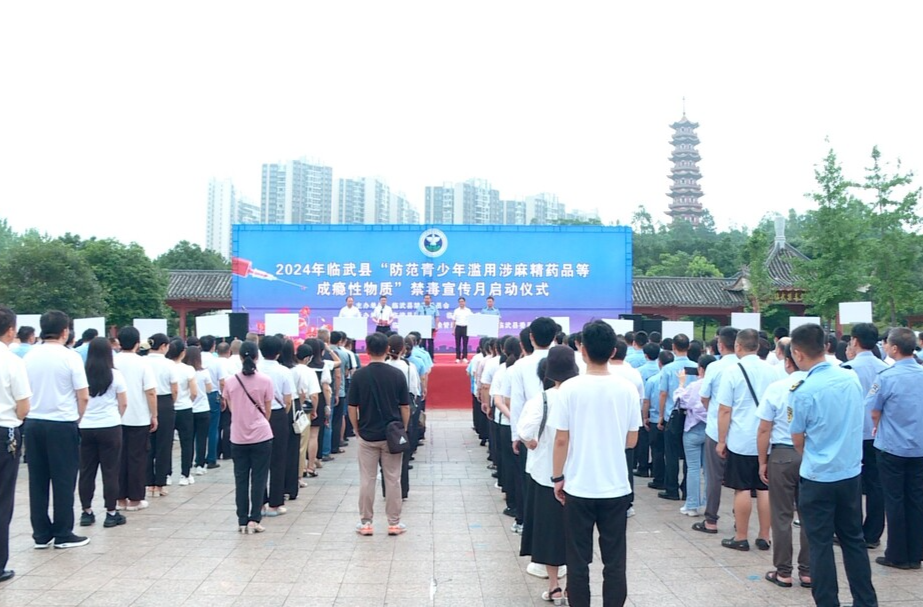 临武县启动“防范青少年滥用涉麻精药品等成瘾性物质”禁毒宣传月活动