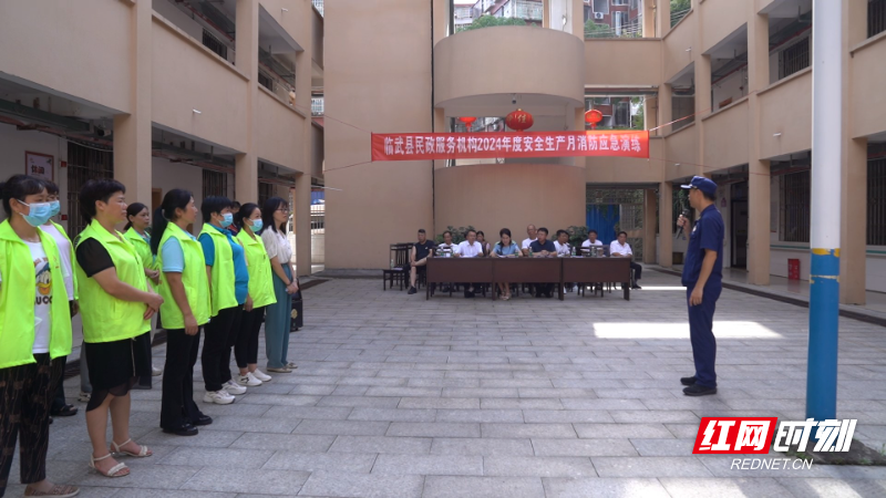 【红网时刻】临武县：消防培训演练 筑牢养老安全防火墙