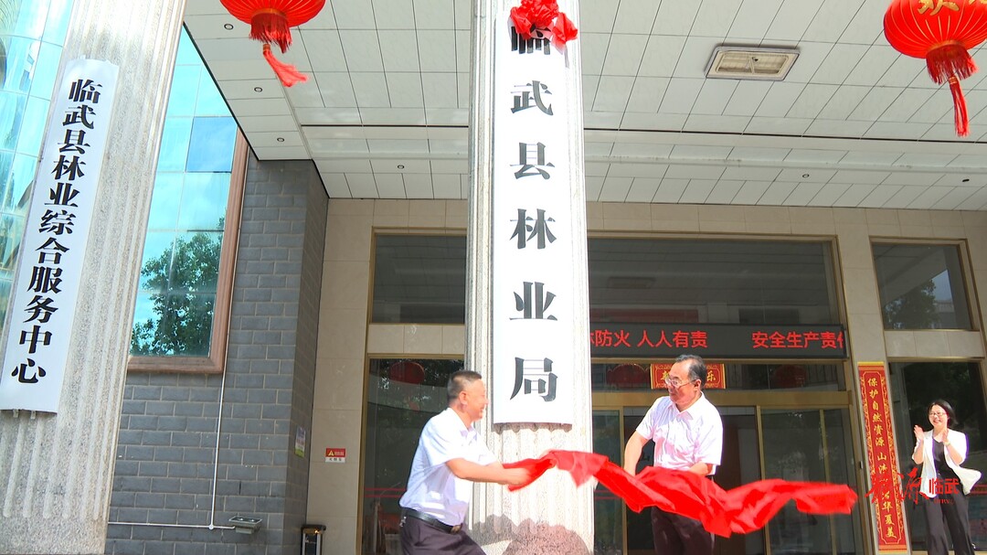 临武县林业局揭牌成立