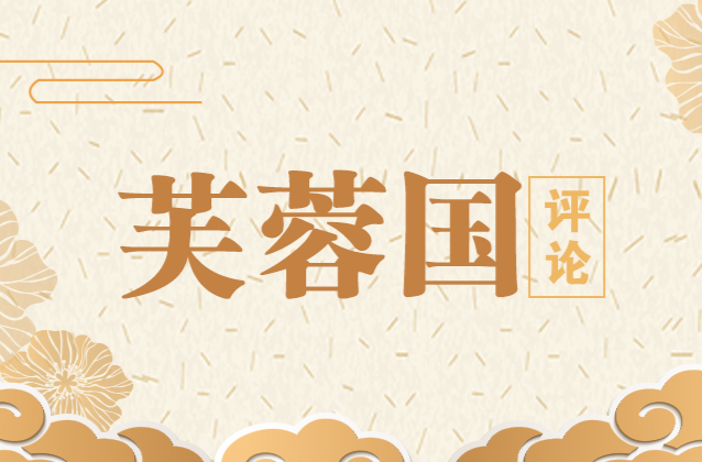 芙蓉国评论丨让党旗在防汛救灾中高高飘扬