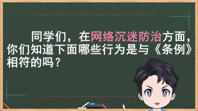 未成年人保护丨未成年人网络保护指南漫画 请查收！
