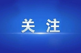 2024年秋季城区义务教育阶段新生入学申报将于7月7日开始