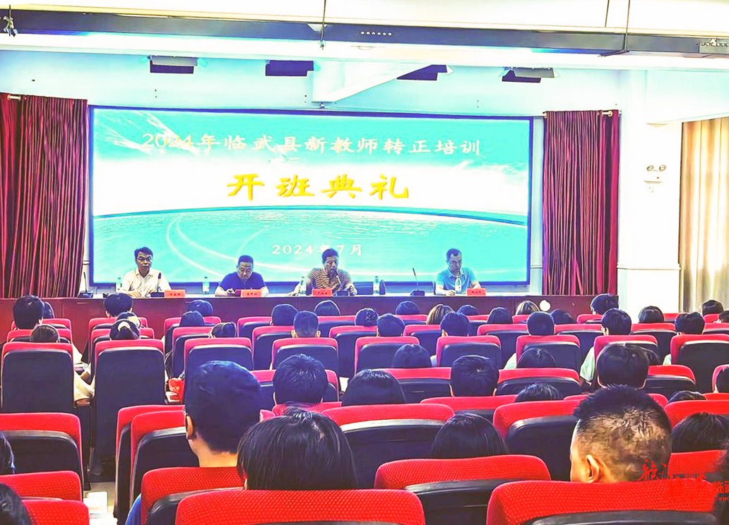临武县266名新进教师集中“充电蓄能”