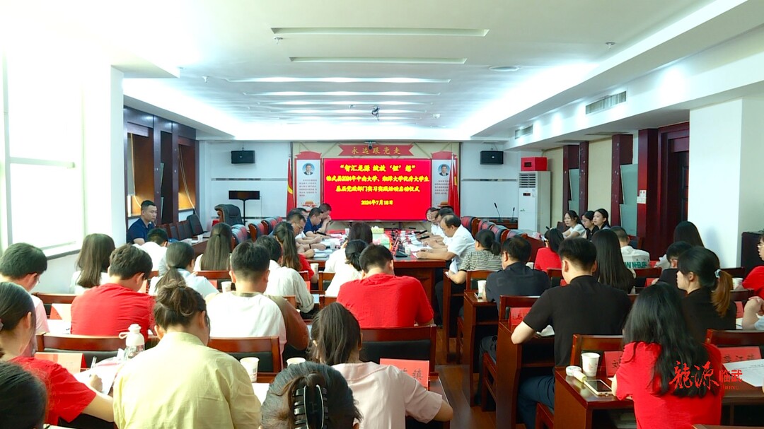 29名高校学子来临开展实习实践活动