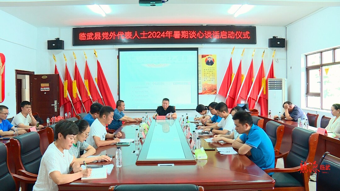 县委统战部开展党外知识分子联谊会暑期谈心谈话活动