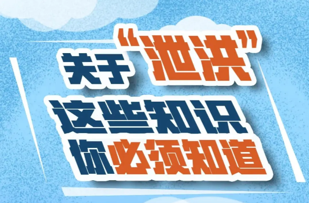 为何水库“非泄不可”？