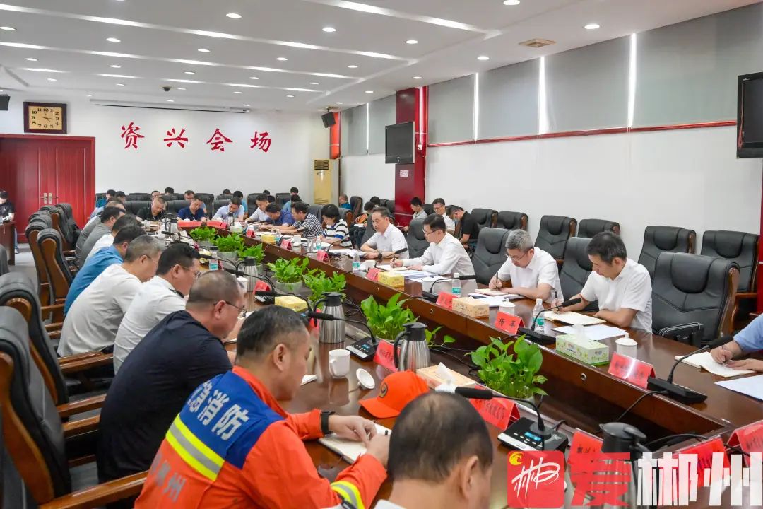 郴州成立支持资兴应急救援和恢复重建联合指挥部：全力挺进抢进快进 夺取应急救援和灾后重建胜利