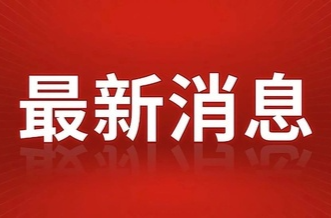 关于捐赠物资接收地点的公告