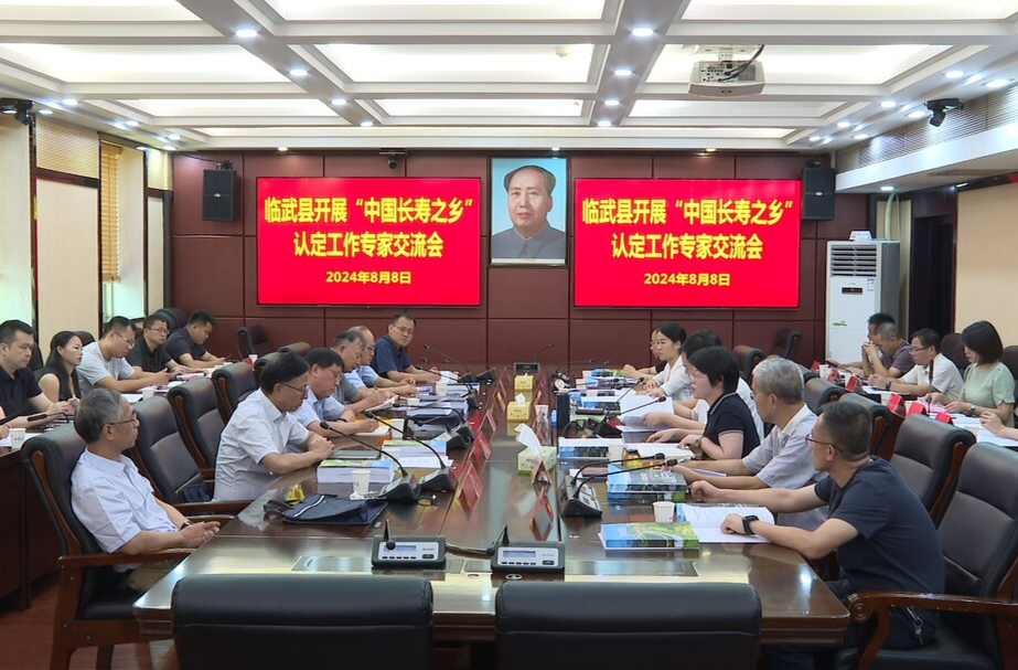 中国老年学和老年医学学会来临开展“中国长寿之乡”认定实地调研工作