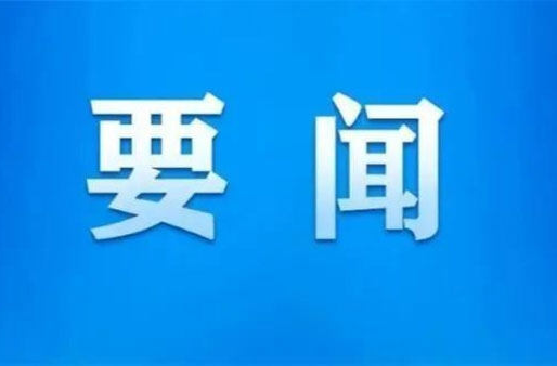 吴巨培专题调度灾后重建工作：综合施策 系统推进 实现标本兼治 长治久安