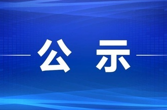 2024年临武县紧密型医共体拟录用青年见习人员公示