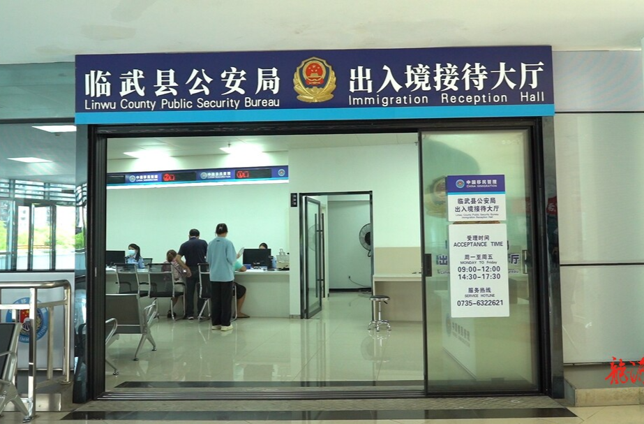 出入境大厅新址启用  便民设施全面升级