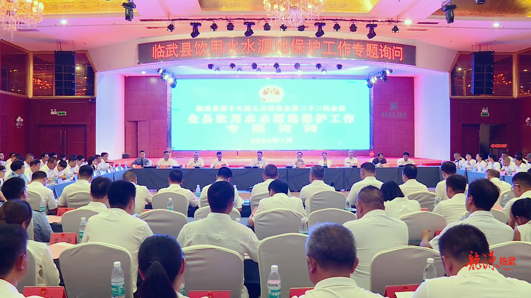 临武县人大常委会开展全县饮用水水源地保护工作专题询问