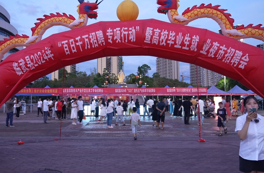 “夜市招聘会”聚人气接地气