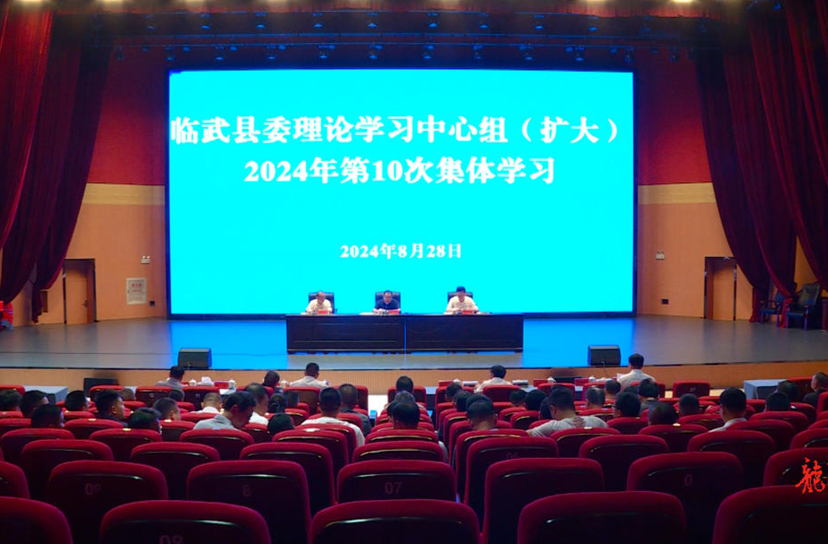 刘杨主持召开县委理论学习中心组（扩大）2024年第10次集体学习