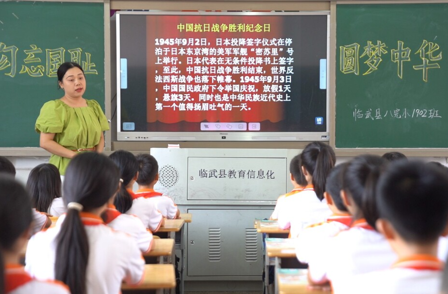 开学第一课｜临武县八完小：深化爱国主义教育  培养学生爱国情怀