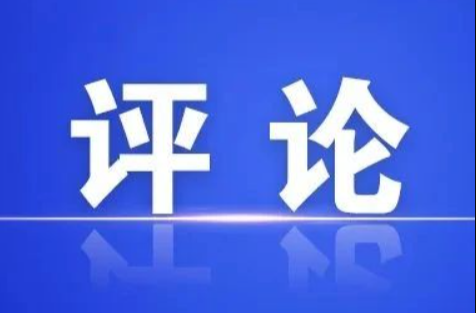 芙蓉国评论丨为文学高峰注入青春动能