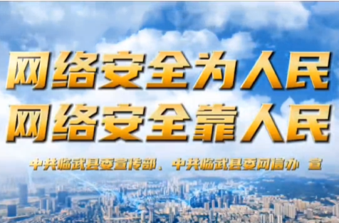 网络安全宣传周｜黑客自述