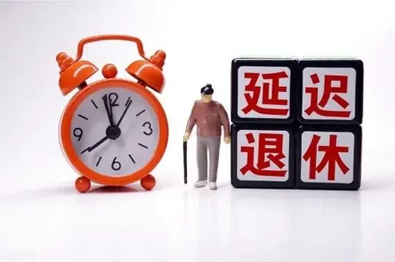 “延迟退休”被提上议程，读懂背后的改革逻辑