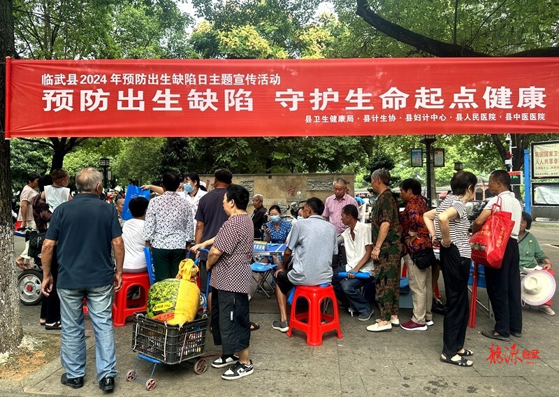 临武县开展第20个“中国预防出生缺陷日”主题宣传