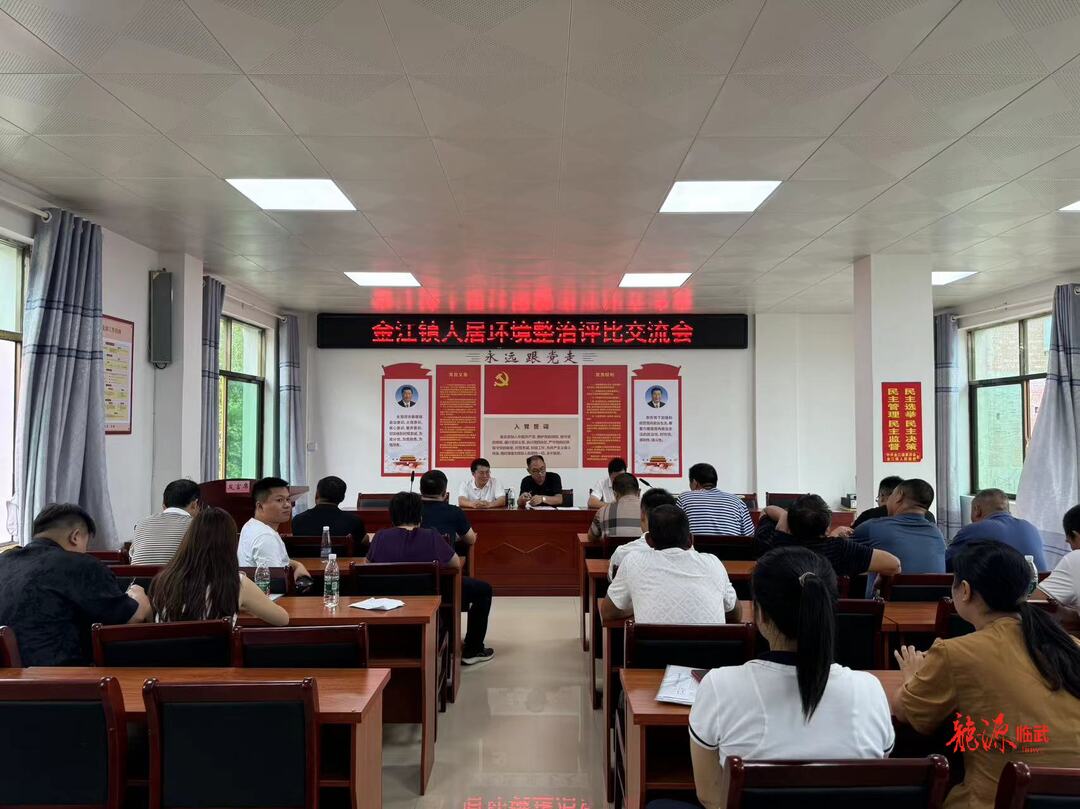 金江镇：“交叉评比”促环境整治提升