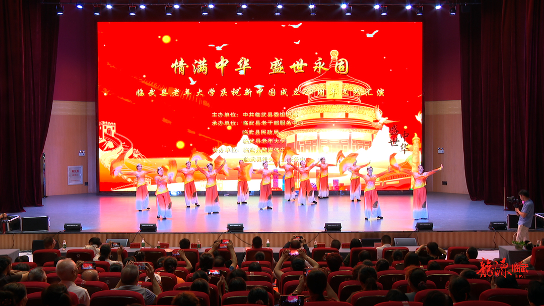 临武县老年大学举行庆祝新中国成立75周年文艺汇演