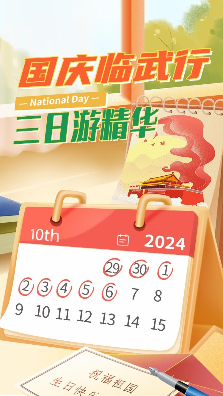 国庆临武行：从西瑶绿谷到石门龙宫，体验一场自然与文化的盛宴
