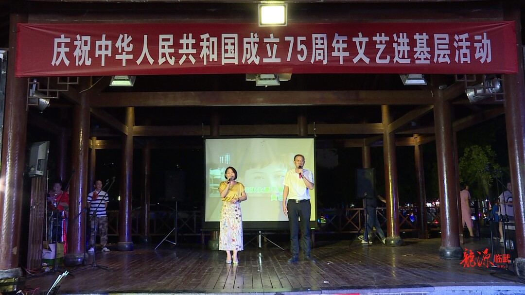 欢度国庆｜临武县各界群众自发组织文艺汇演庆祝新中国成立75周年